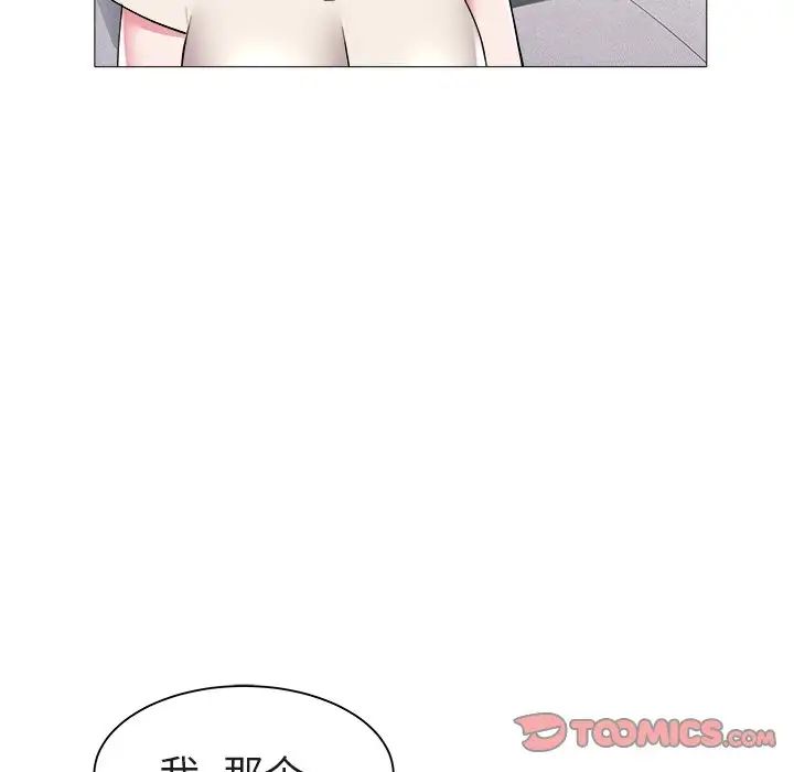 海女第45話