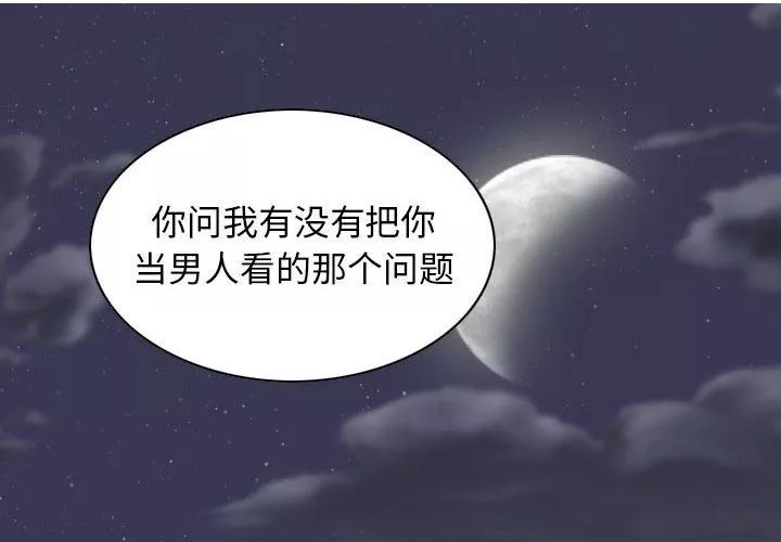 換“友”派對第28話