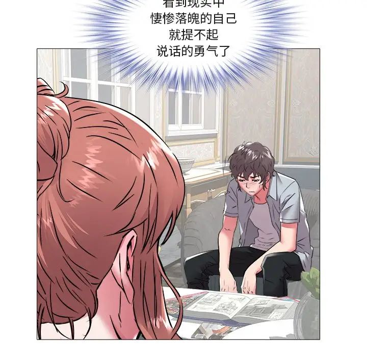 海女第45話