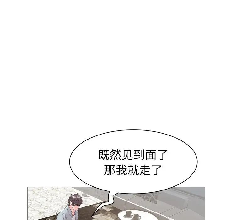 海女第45話