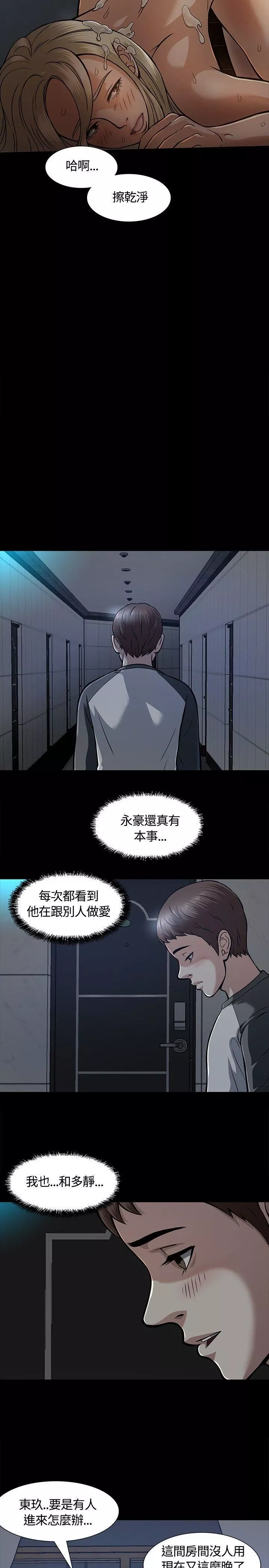 Roommate第7話