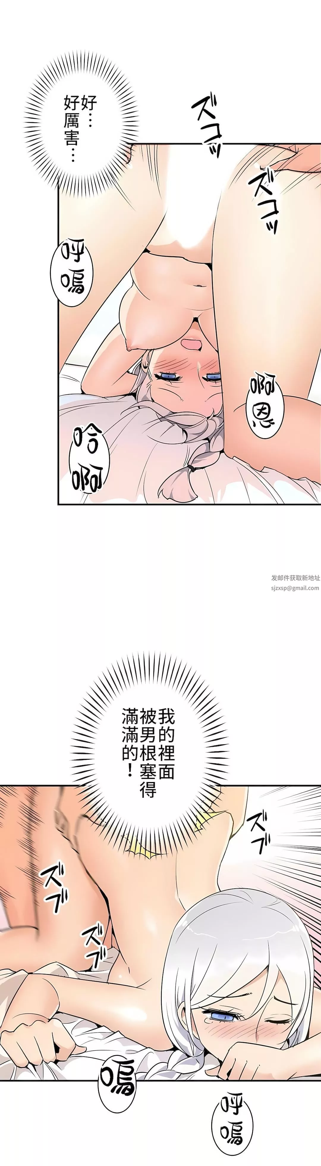 好色勇者大人第12話