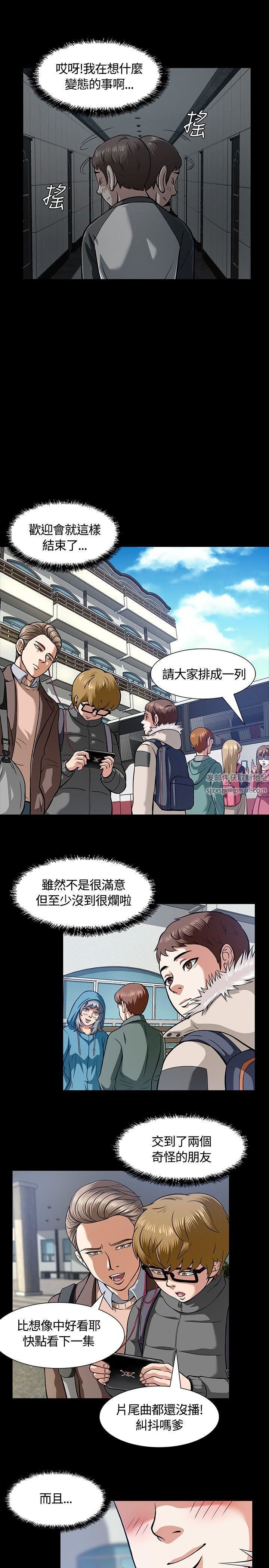 Roommate第7话