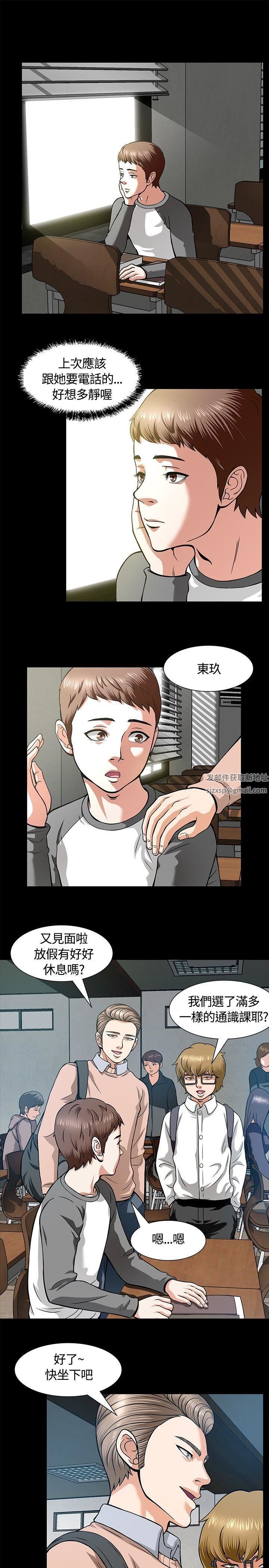 Roommate第7話