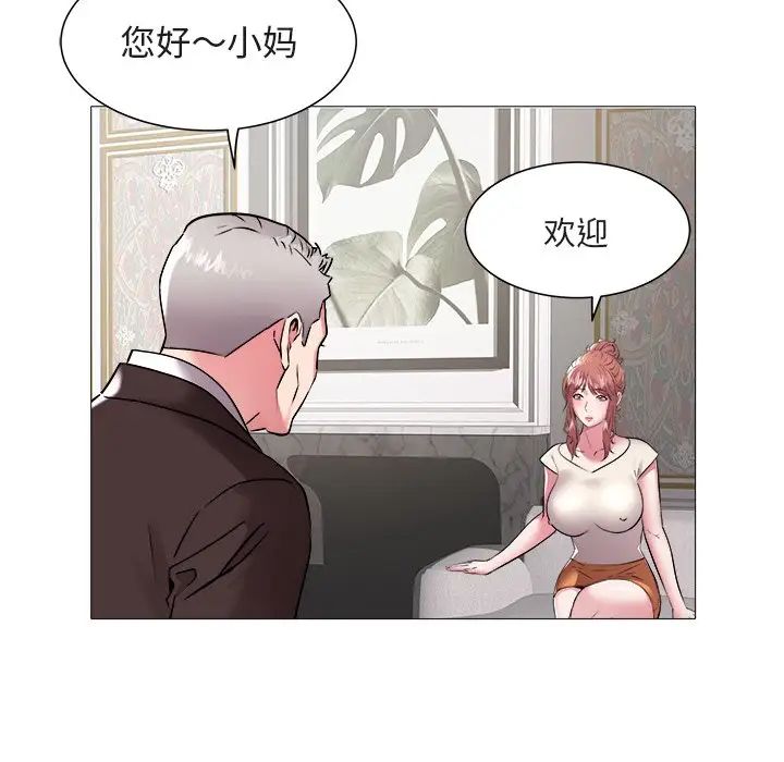 海女第45話