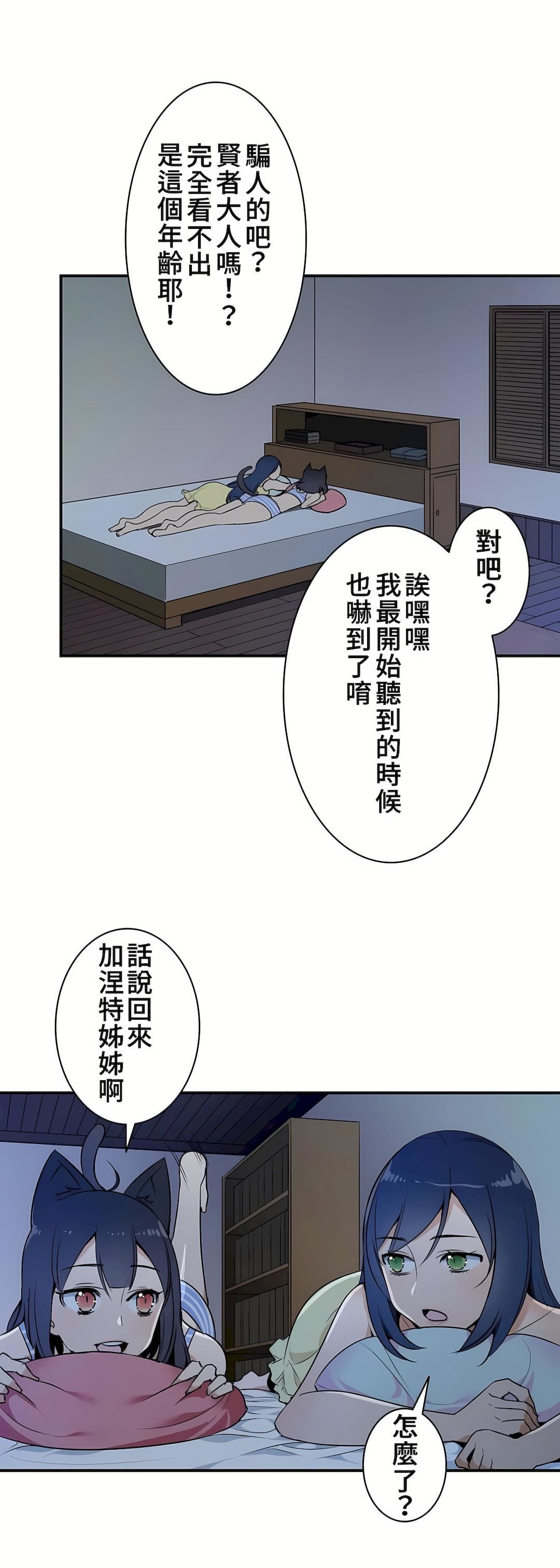 好色勇者大人第13話