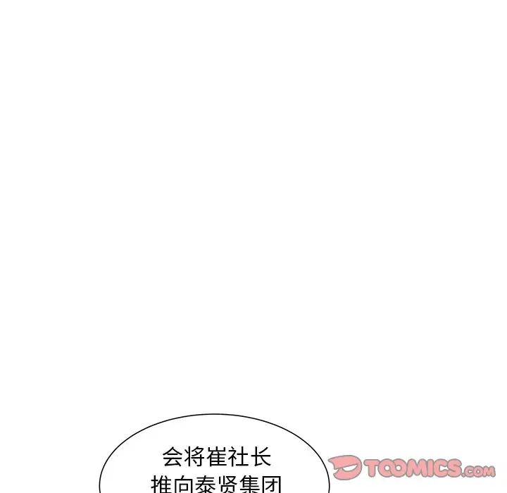 海女第45話