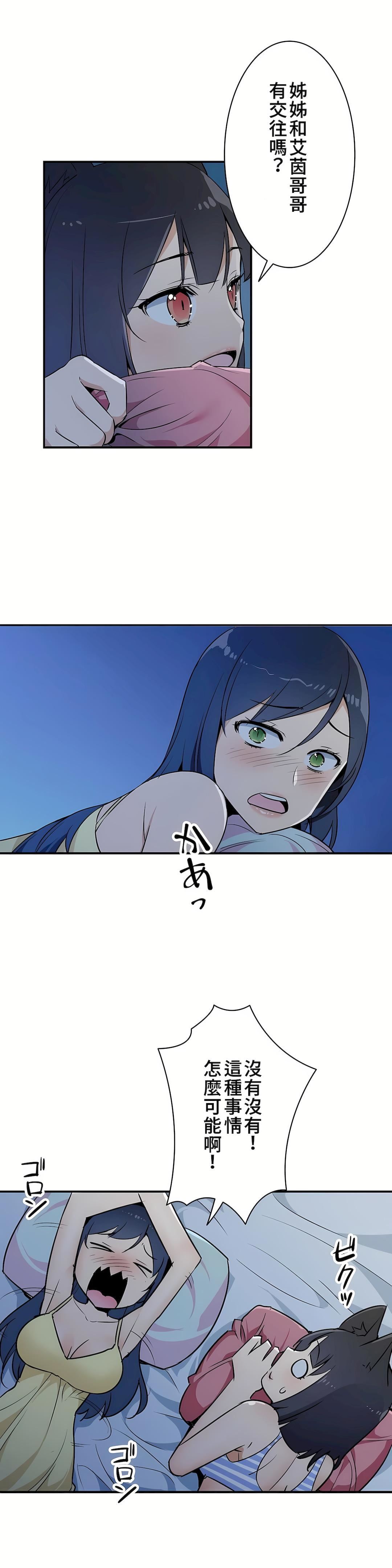 好色勇者大人第13話