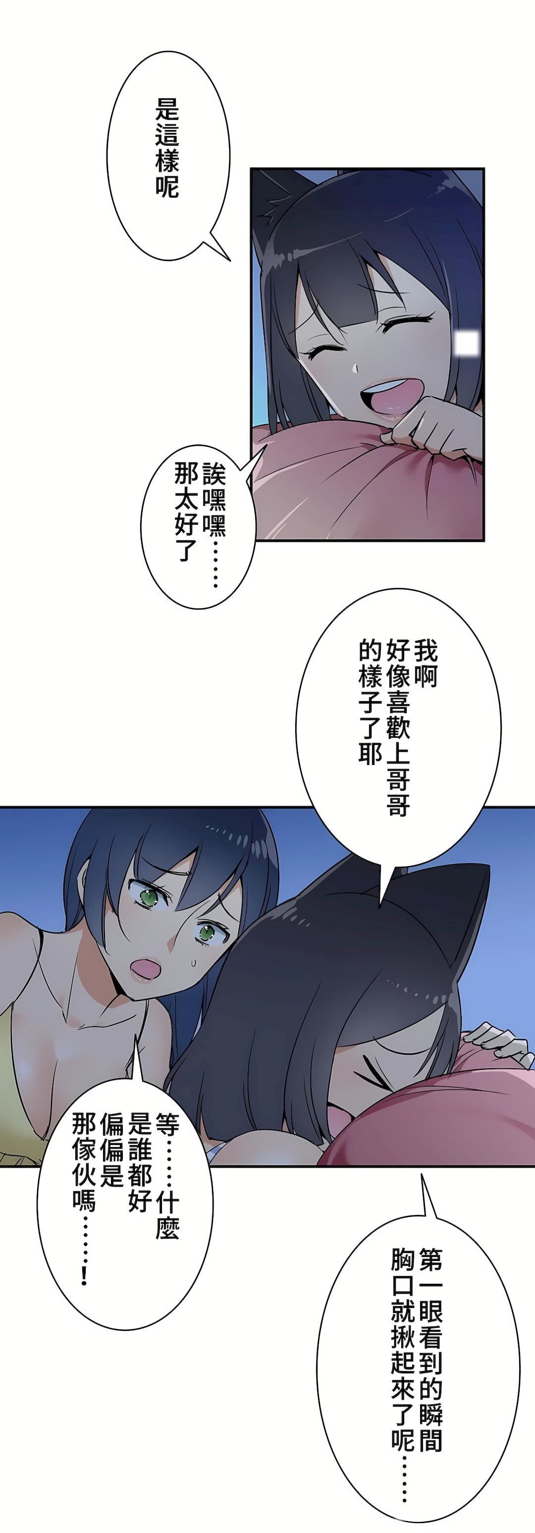 好色勇者大人第13話