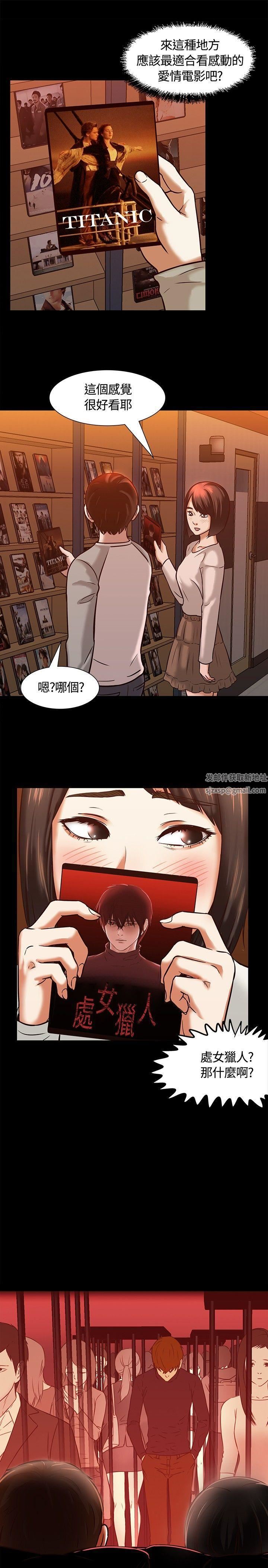 Roommate第7话