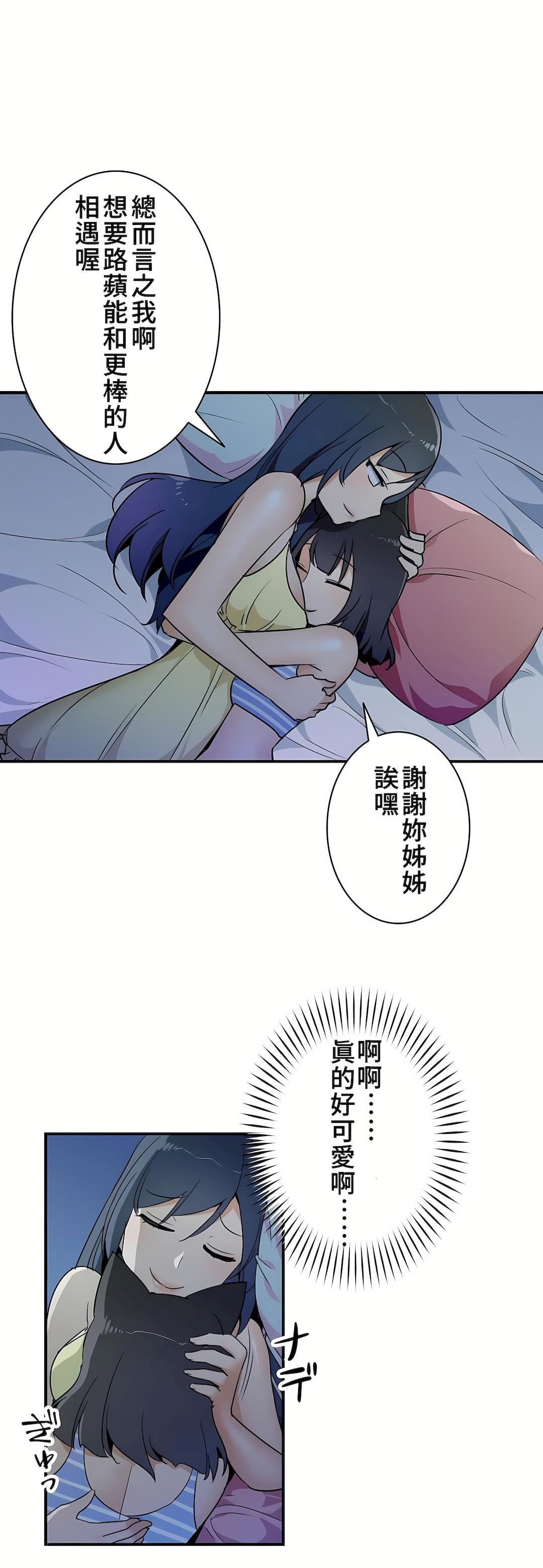 好色勇者大人第13話