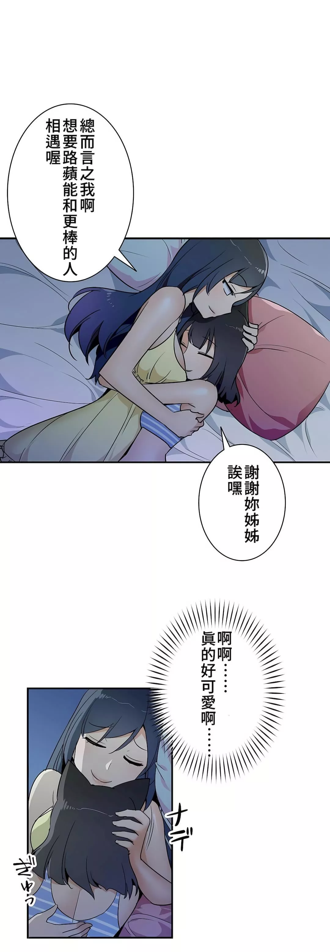 好色勇者大人第13話