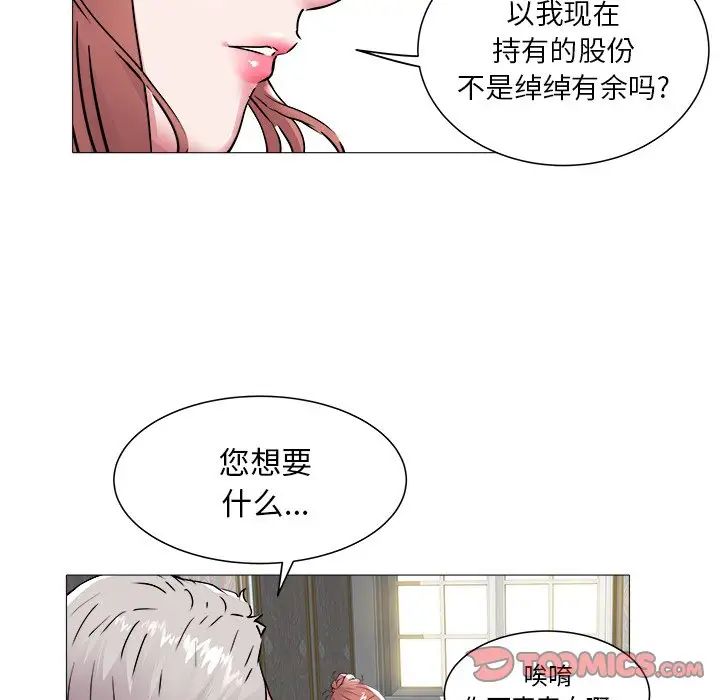 海女第45話