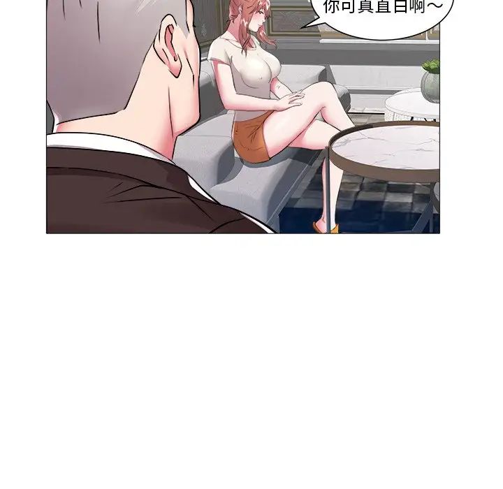 海女第45話