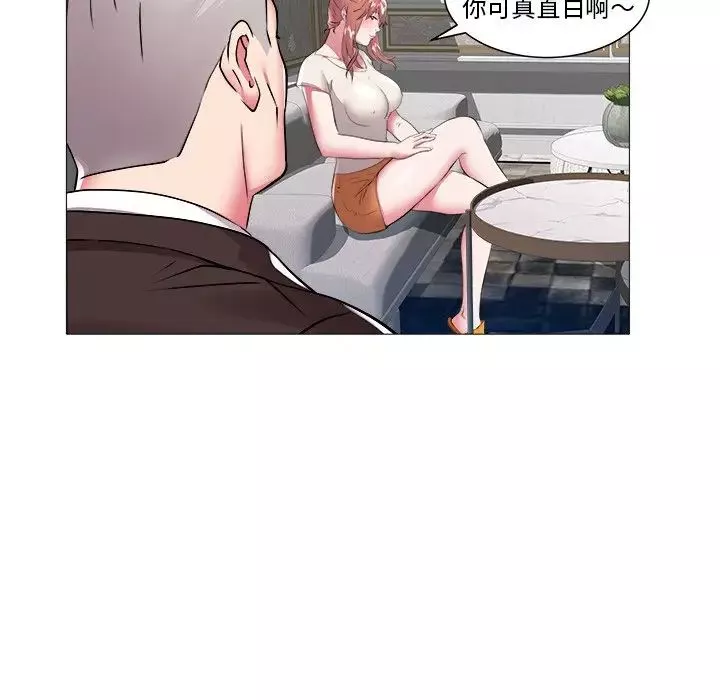 海女第45話