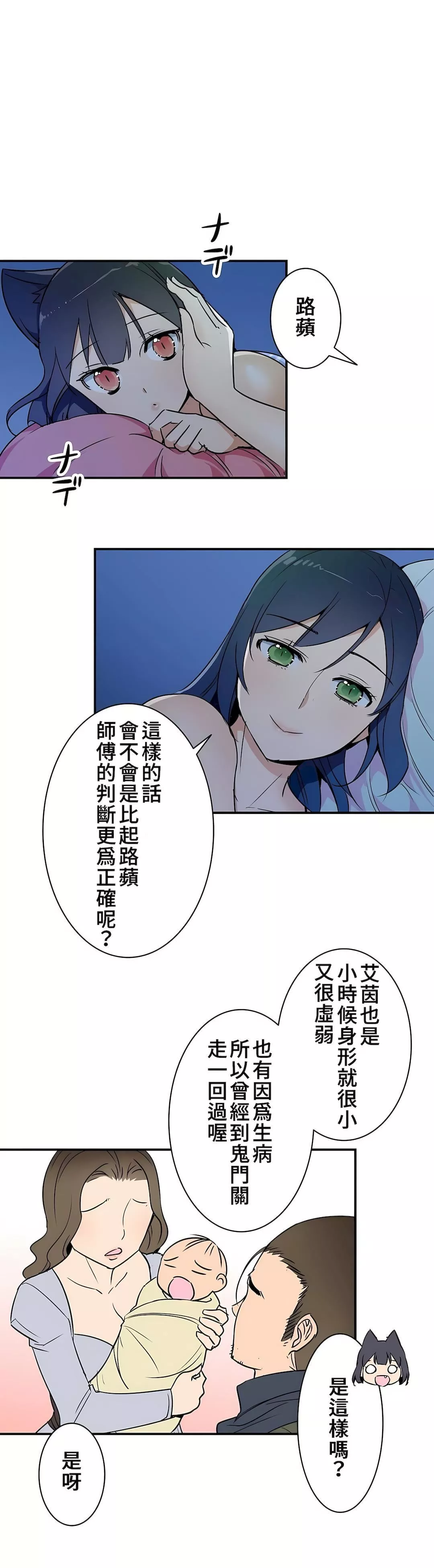 好色勇者大人第13話