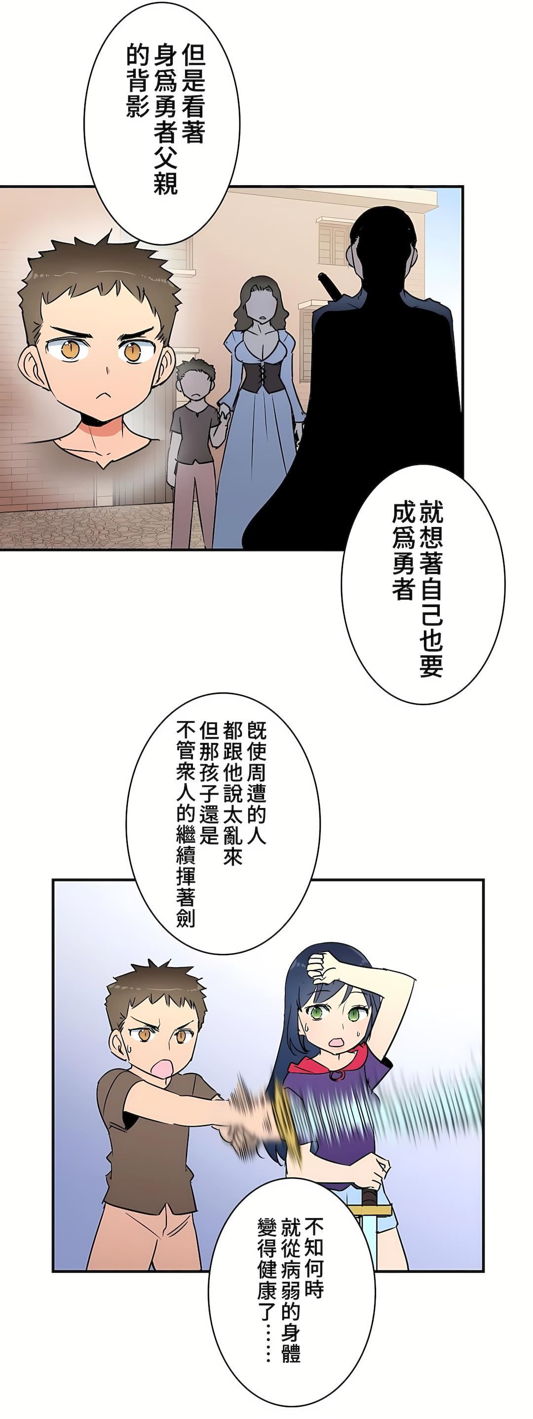 好色勇者大人第13話