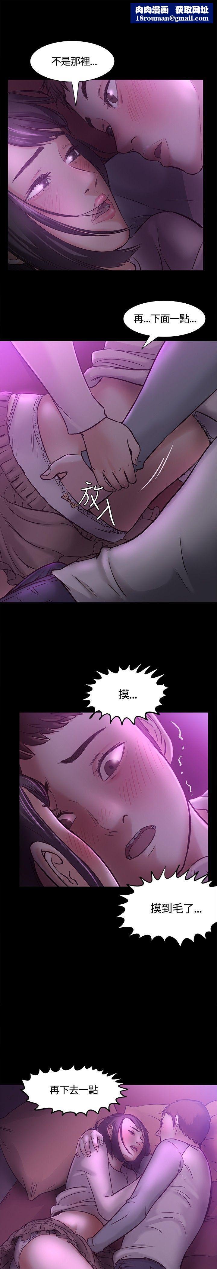 Roommate第8话