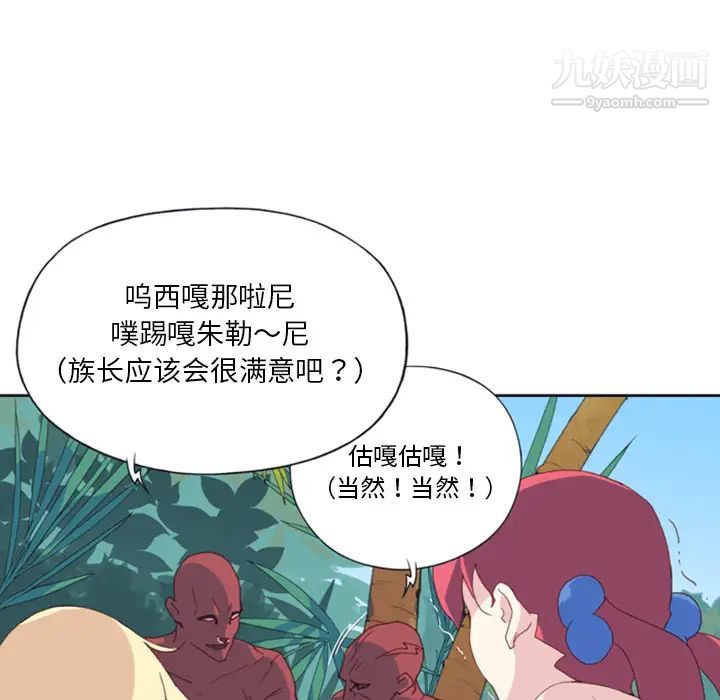 15少女漂流记第10话