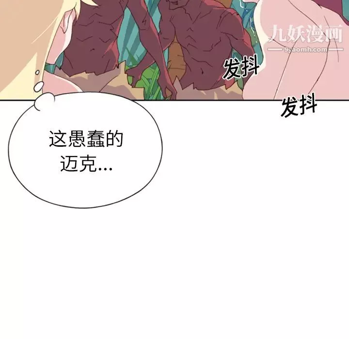 15少女漂流記第10話