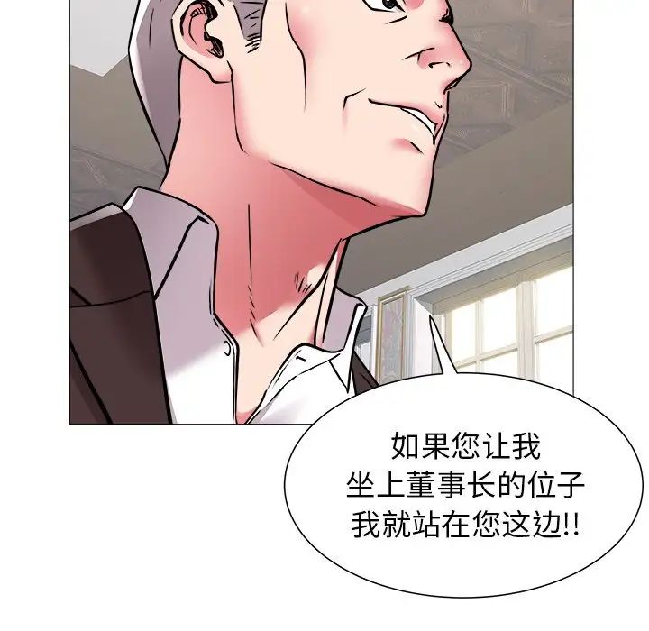 海女第46话