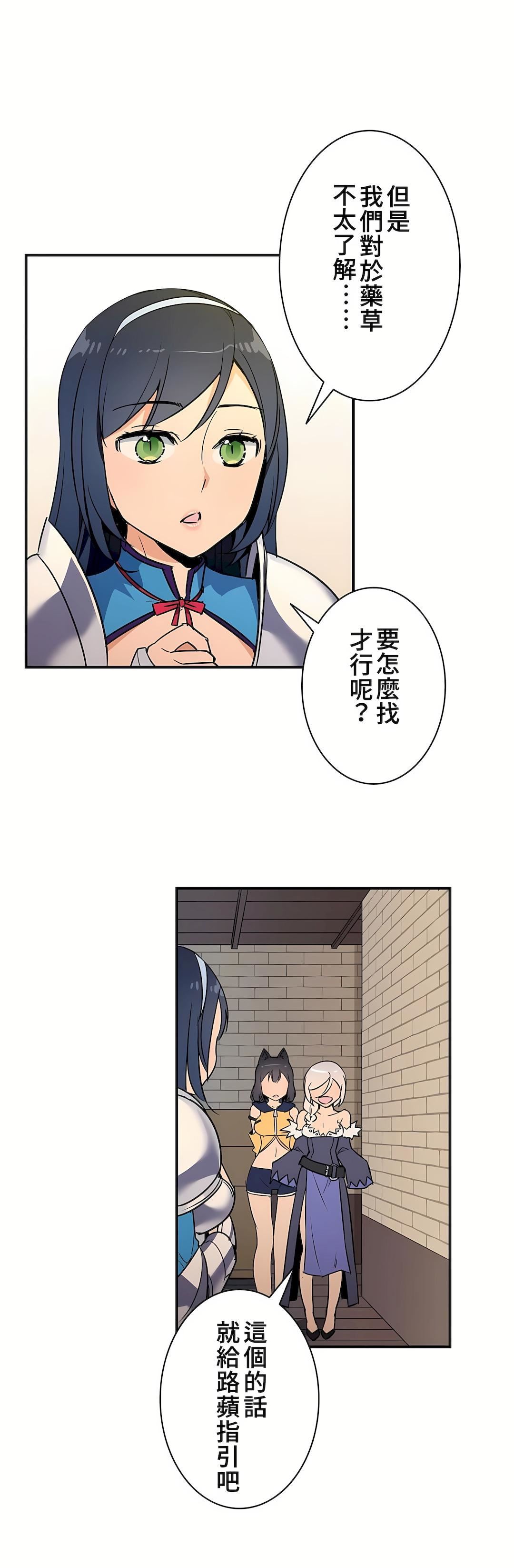 好色勇者大人第13話