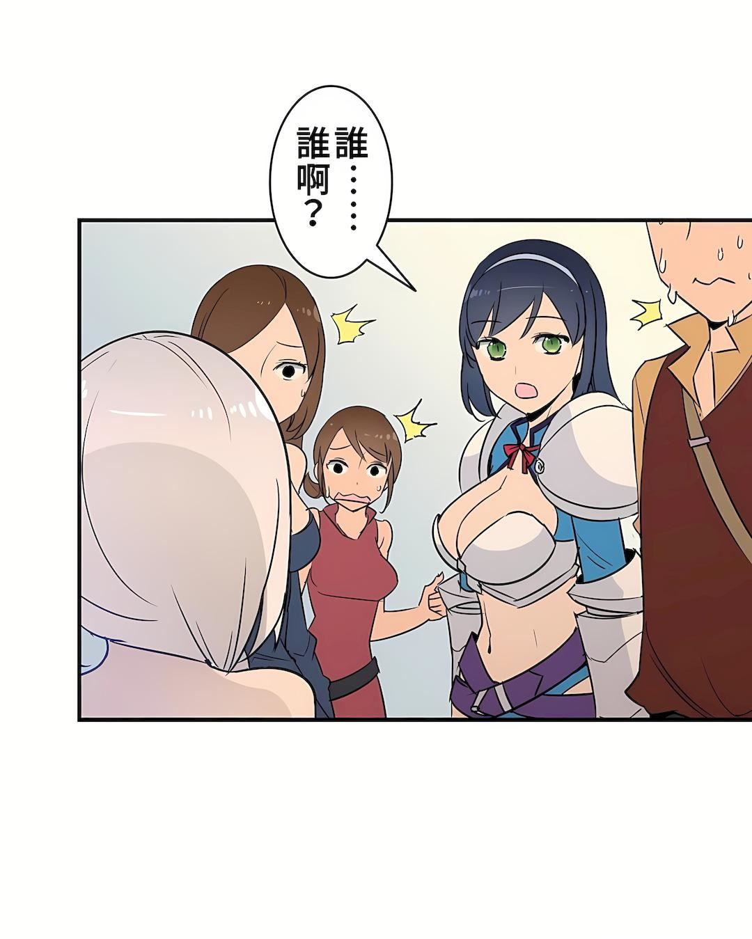 好色勇者大人第13話