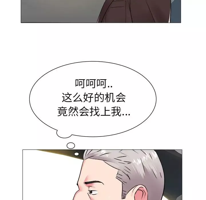 海女第46話