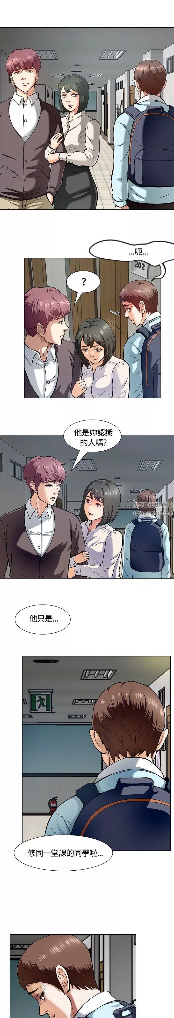 Roommate第8話