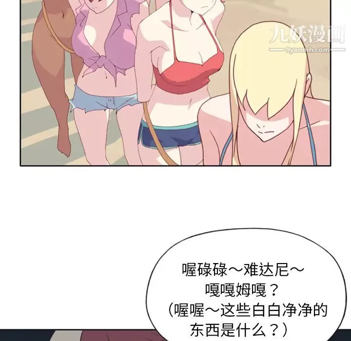 15少女漂流記第10話
