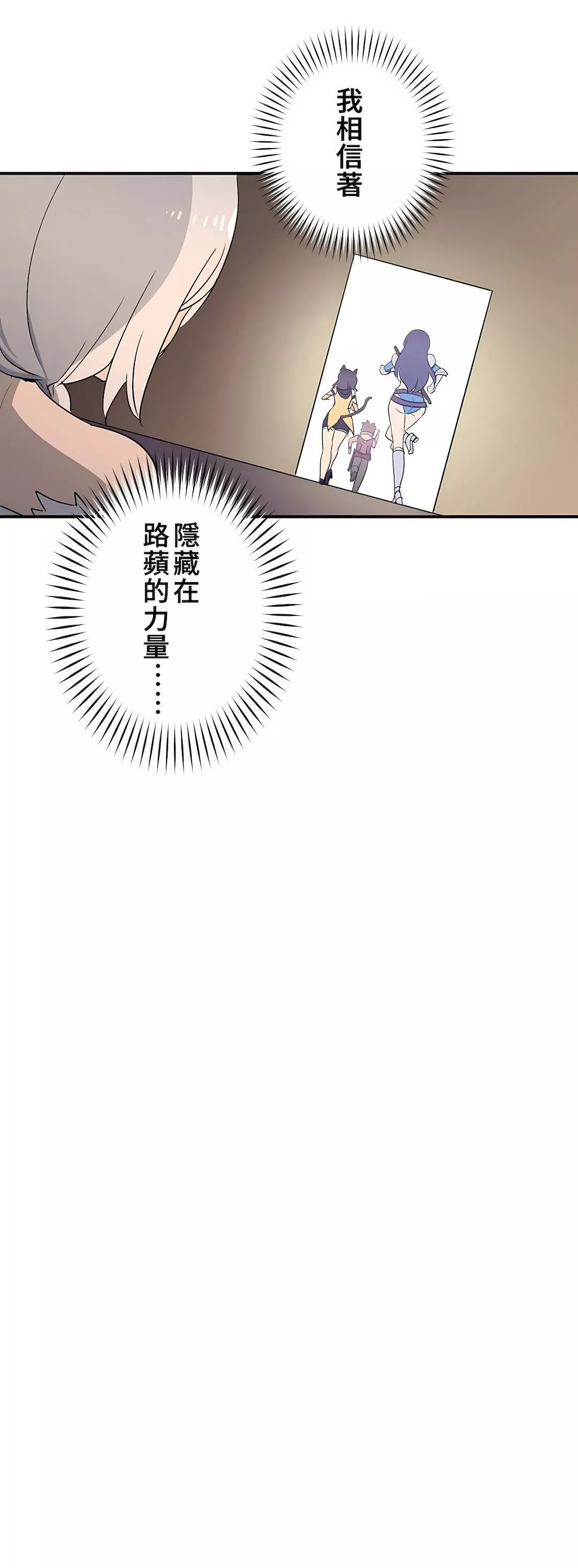 好色勇者大人第13話