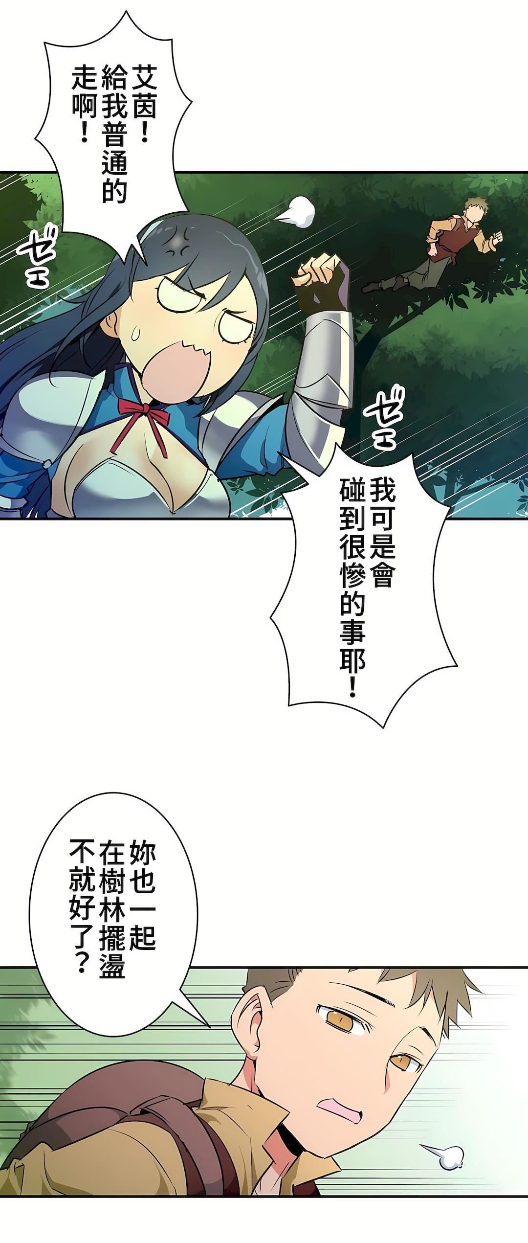 好色勇者大人第13話