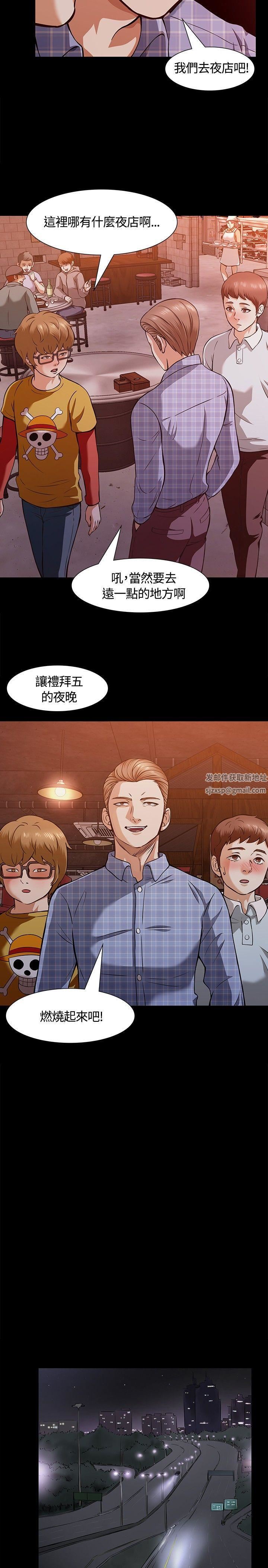 Roommate第8话