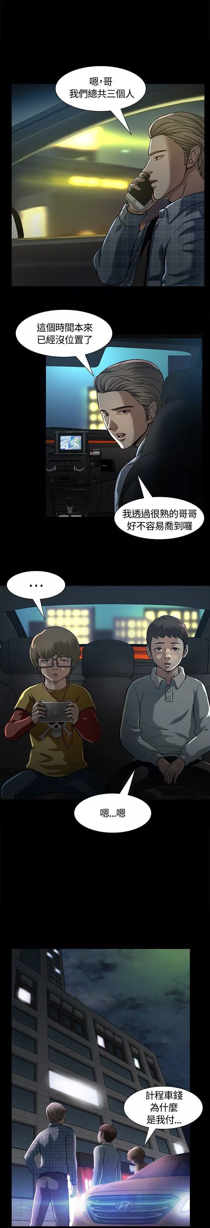 Roommate第8話