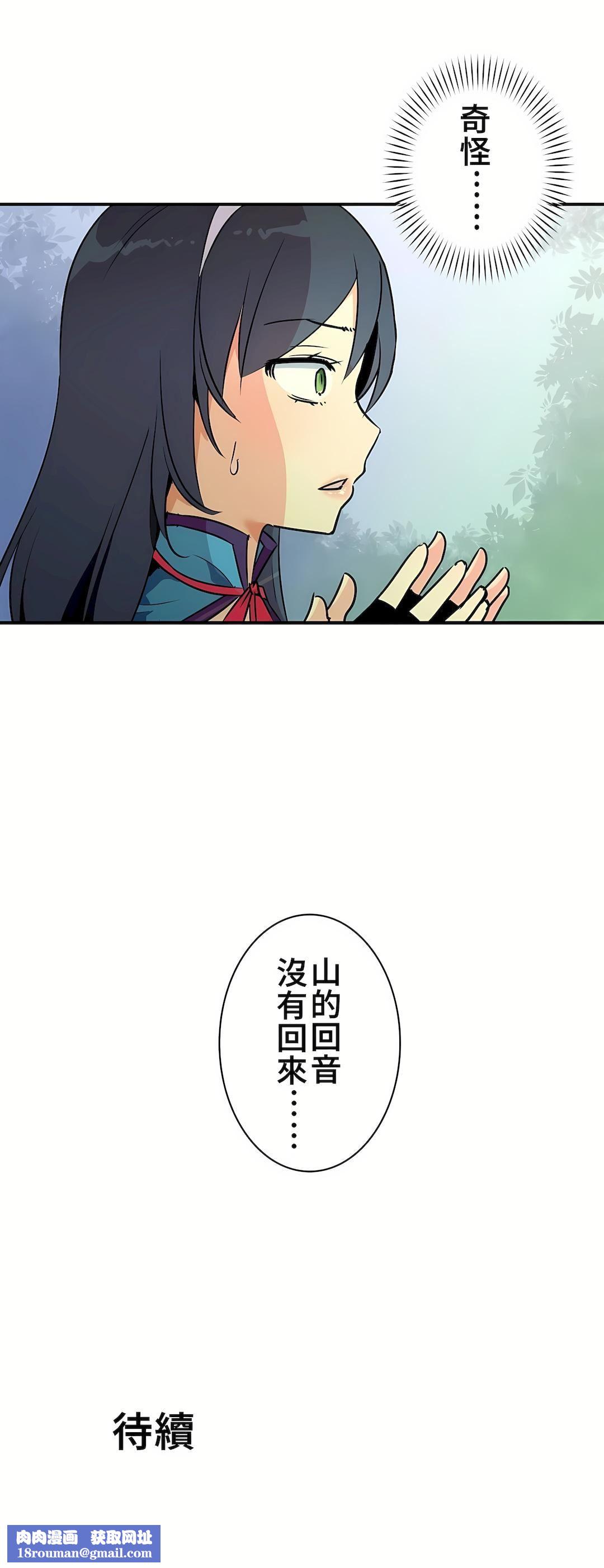 好色勇者大人第13話