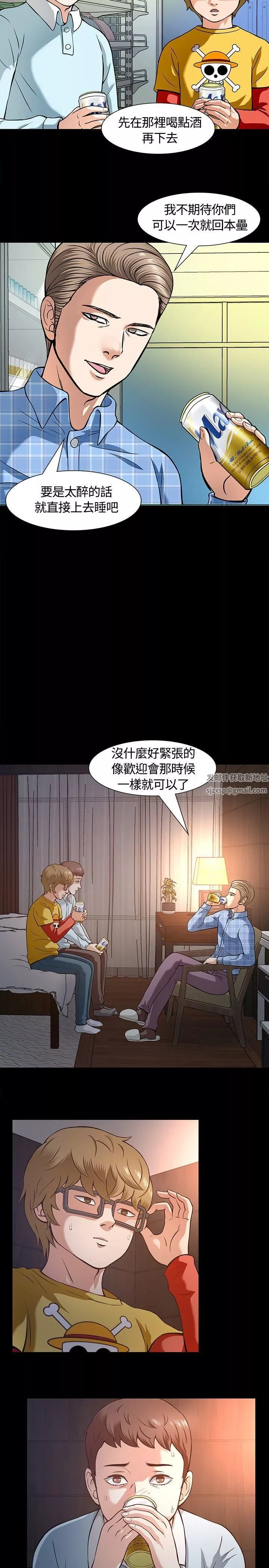 Roommate第8話