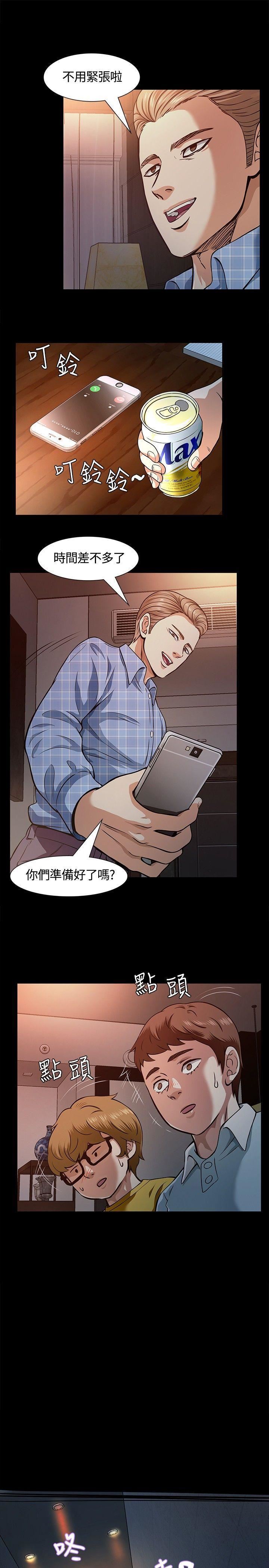 Roommate第8话