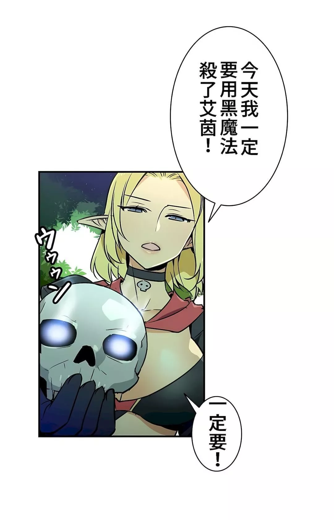 好色勇者大人第14話