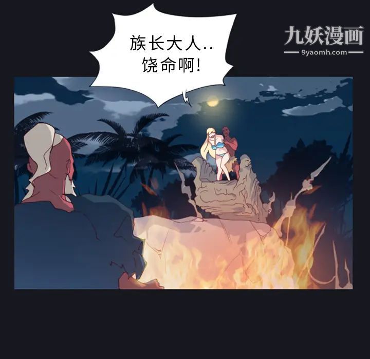 15少女漂流記第10話