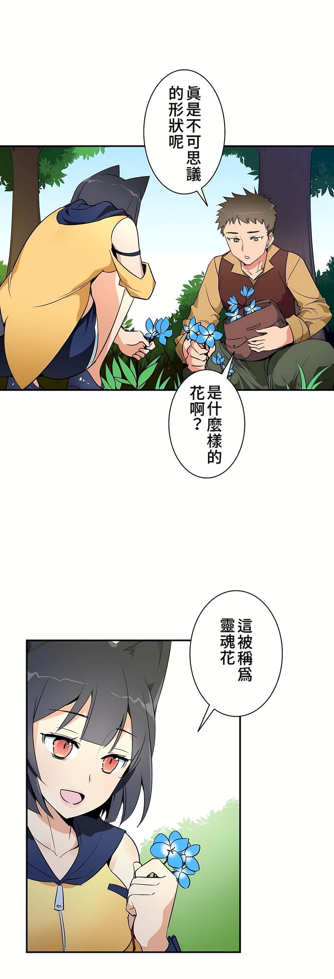 好色勇者大人第14话