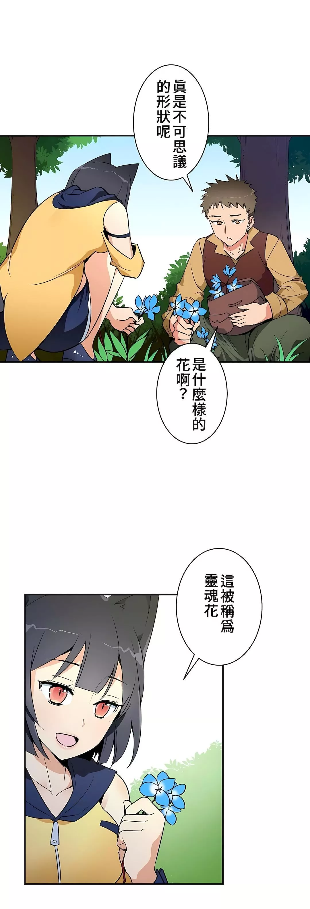 好色勇者大人第14話