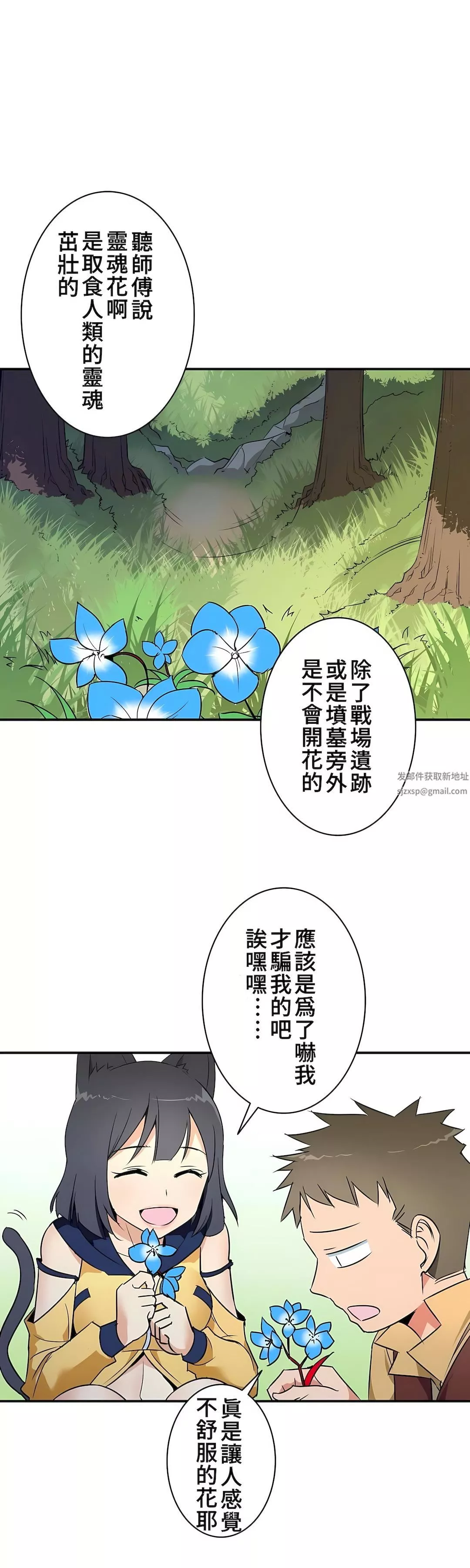 好色勇者大人第14話