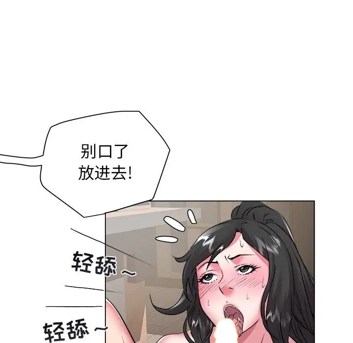 海女第46話