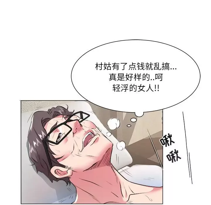 海女第46話