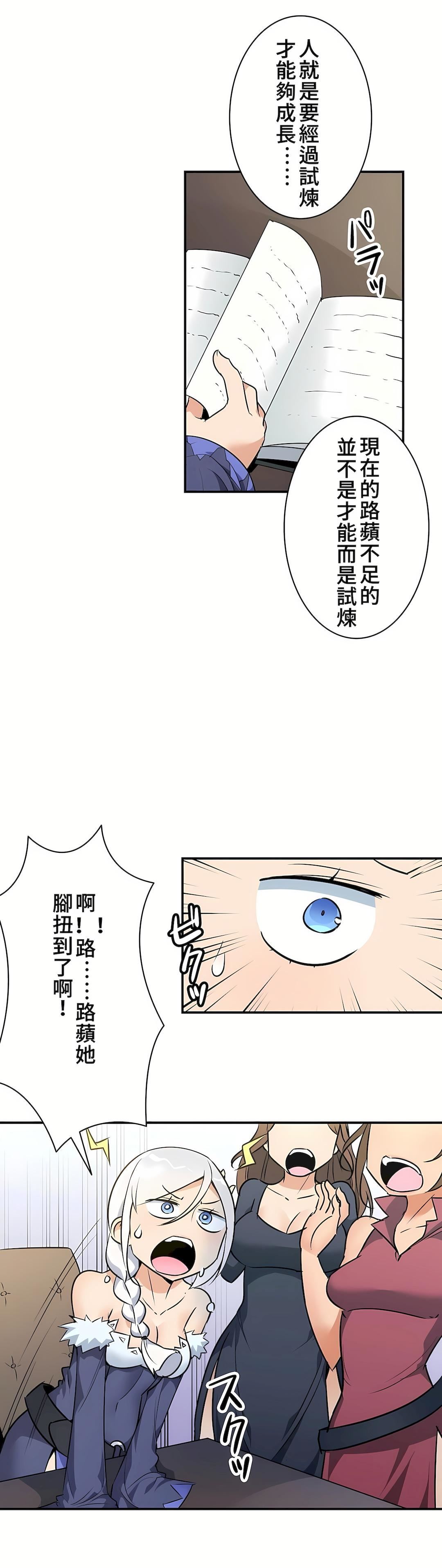 好色勇者大人第14话