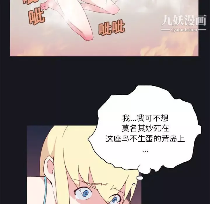 15少女漂流記第11話