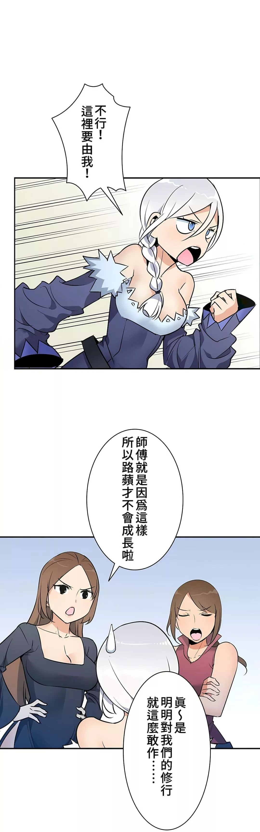 好色勇者大人第14話