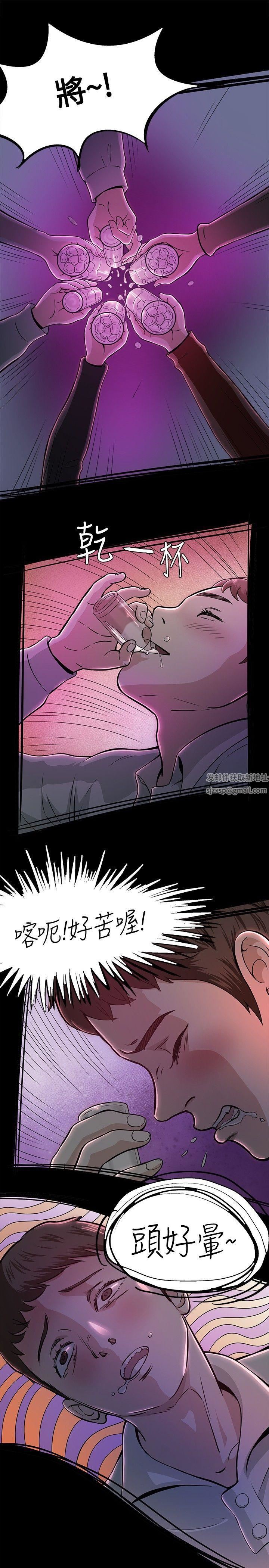 Roommate第9话