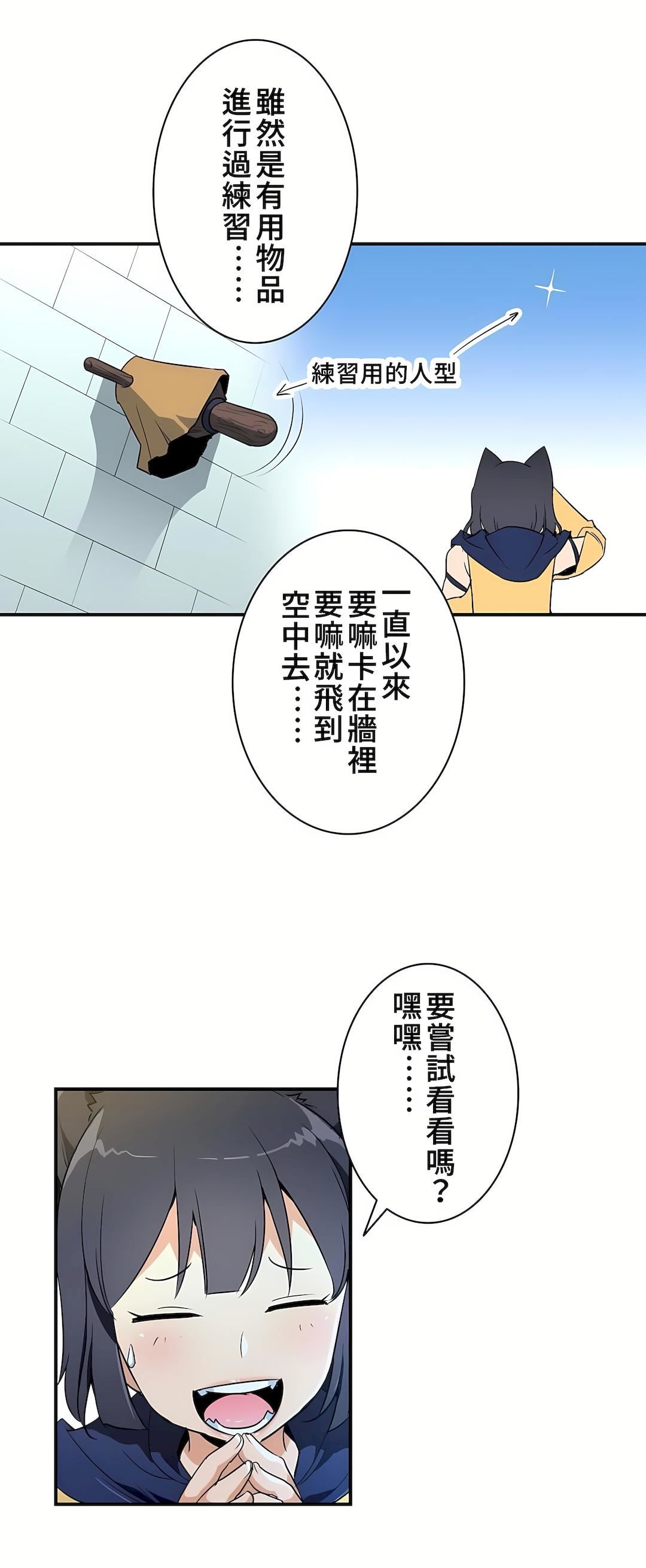 好色勇者大人第14话