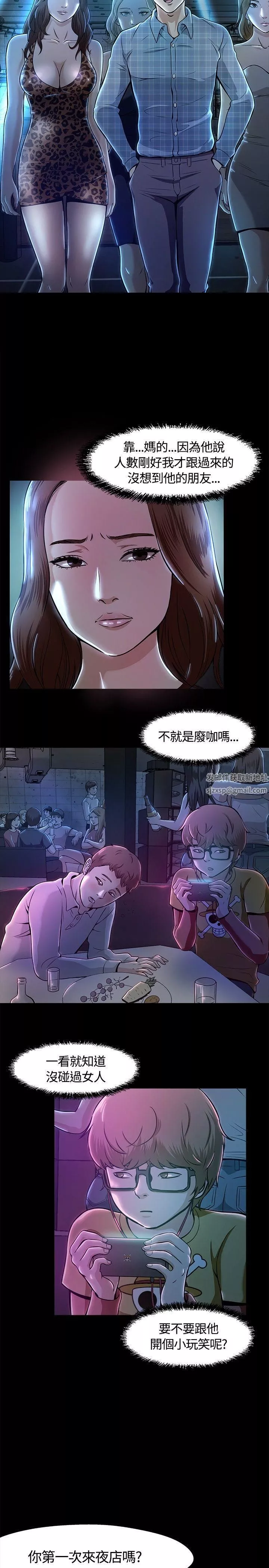 Roommate第9話